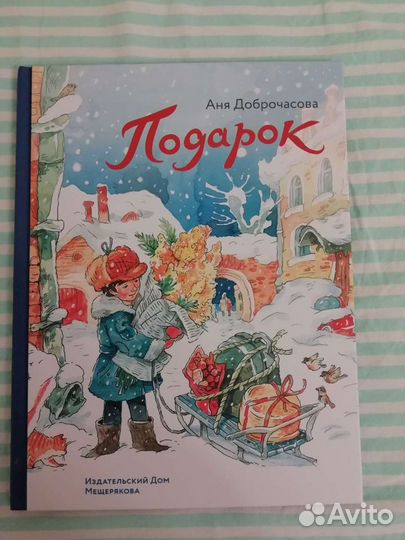 Новая Детская книга