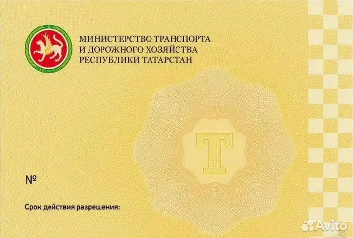 Лицензия для такси