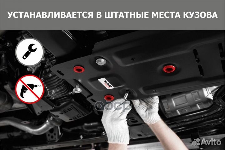 Защита картера 111.05701.1 Автоброня