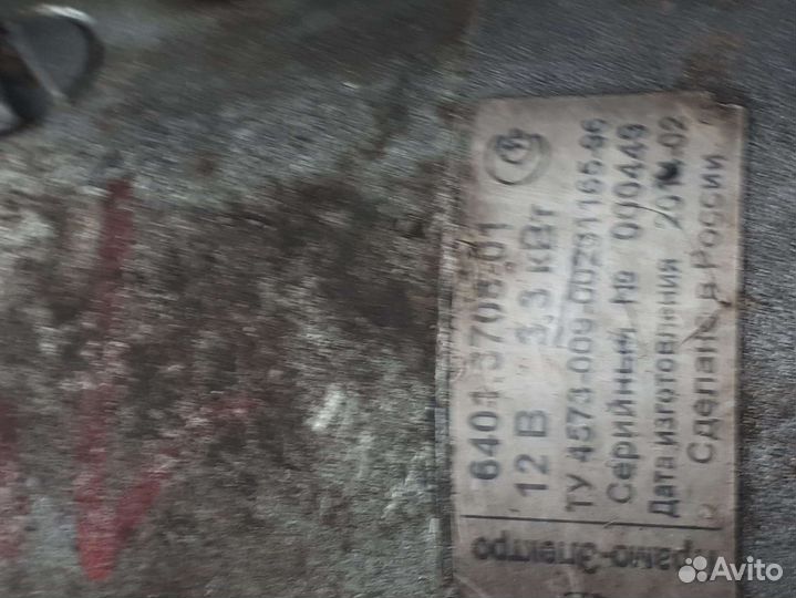 Стартер новый