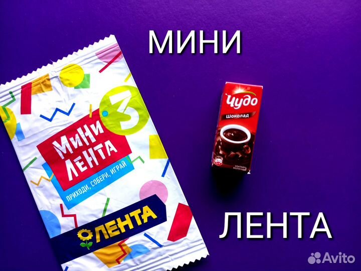 Игрушки мини лента