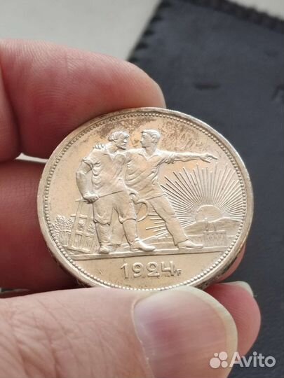 Серебряная монета 1 рубль 1924 г. (пл), СССР