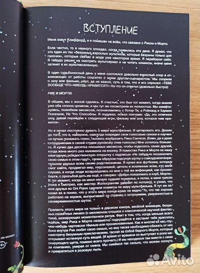 Книга комиксов Rick and Morty