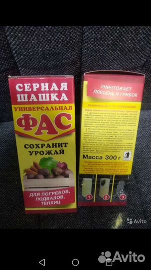Серная шашка