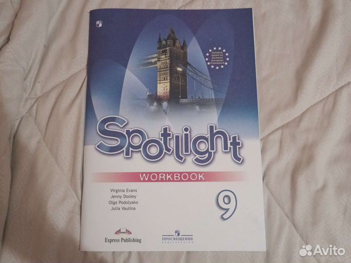 Рабочая тетрадь по английскому 9 класс