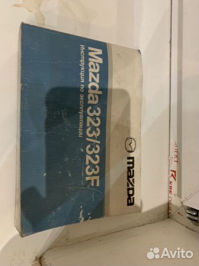 Руководство по эксплуатации Mazda 323F