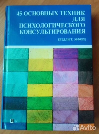 Книга френсис шапиро дпдг emdr