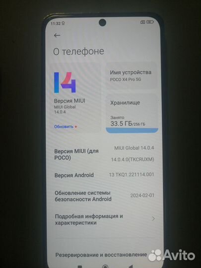 Xiaomi Poco X4 Pro 5G, 8/256 ГБ