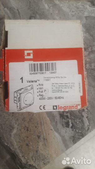 Светолегулятор