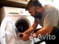 Ремонт стиральных машин и кондиционеров на дому