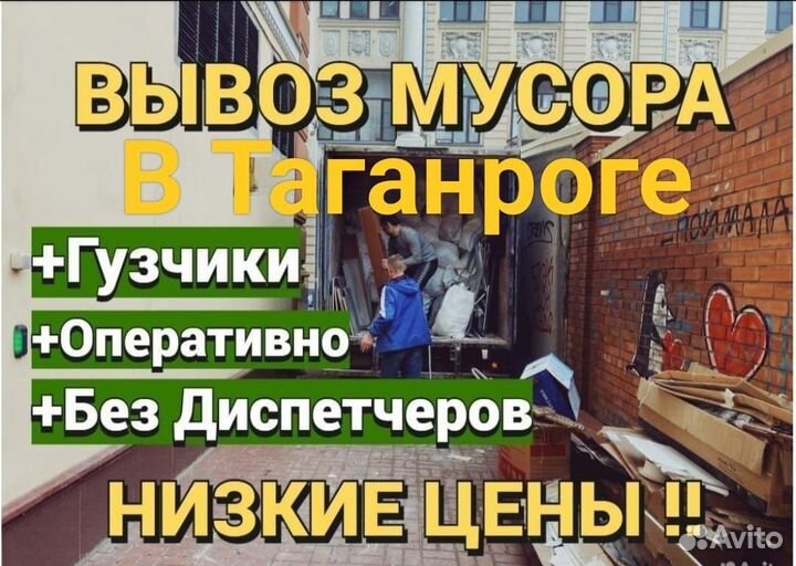 Вывоз мусора утилизация на полигон