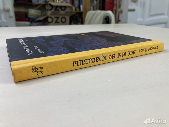 Валерий Попов Все мы не красавцы