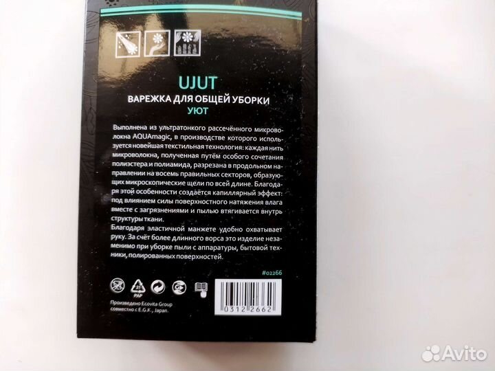 Варежка для уборки Гринвей