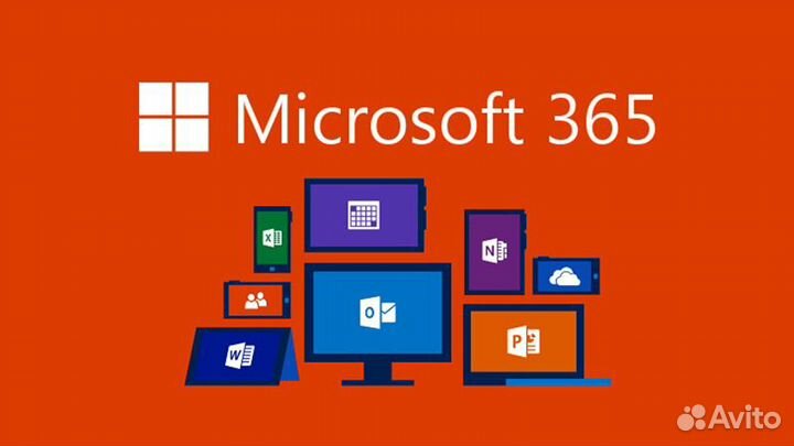 Microsoft Office 365 Лицензия