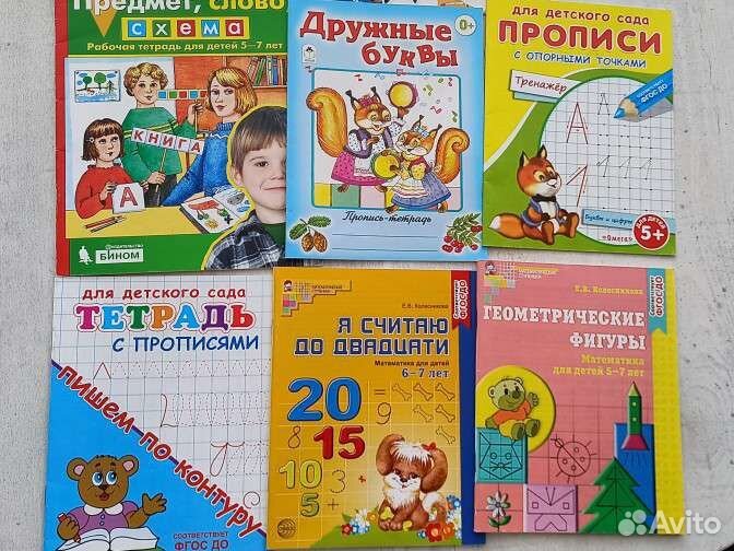 Рабочие тетради