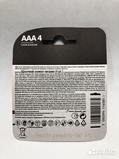 Батарейки Duracell Extra Life AA / AAA