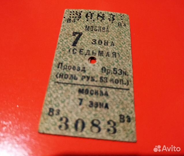 Билет старинный. Картон