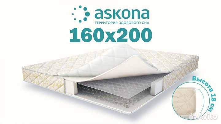 Матрас 160х200
