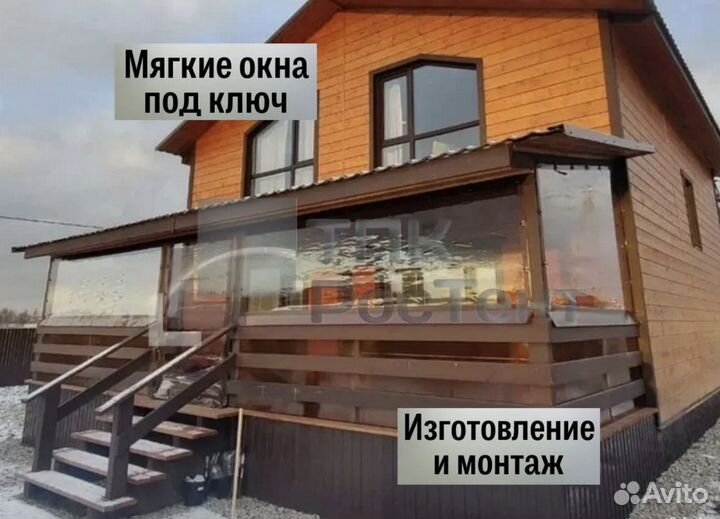 Мягкие окна морозостойкие