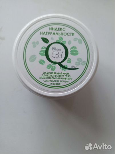 Крем для кожи вокруг глаз