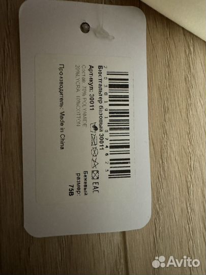 Бюстгальтер