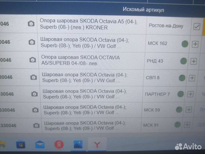 Шаровая опора audi VW