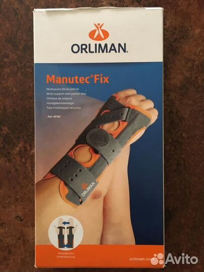 Лучезапястный ортез