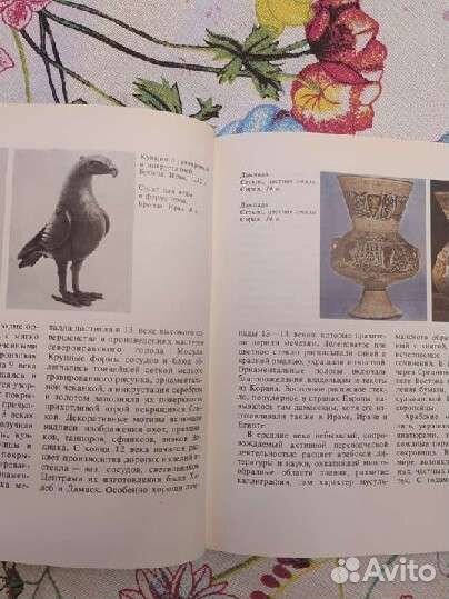 Искусство средневекового Востока