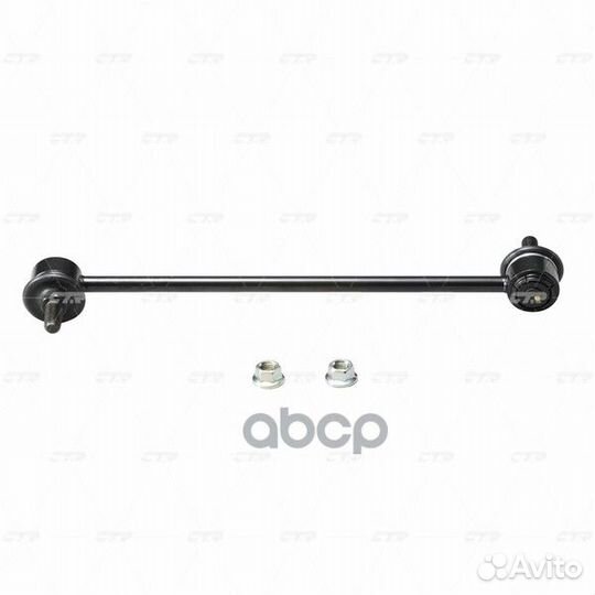 Тяга стабилизатора mazda 3/6/CX-5 12- пер.подв