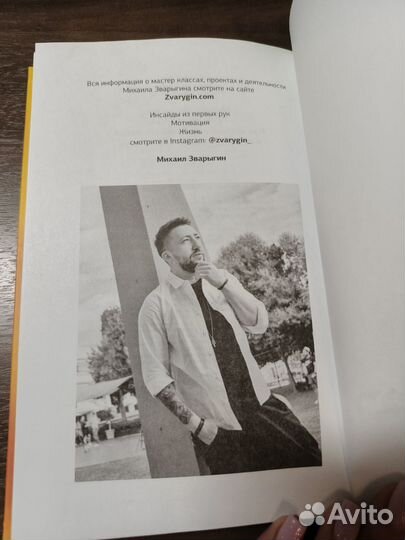 Турбо команда Михаил Зварыгин