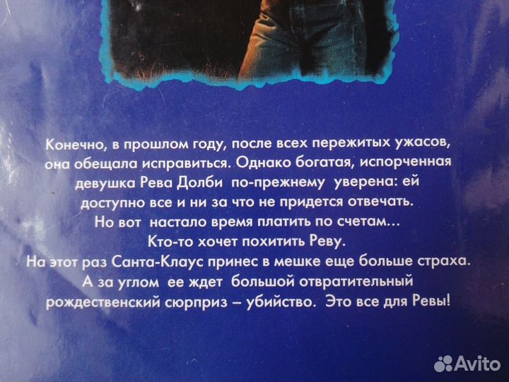 Ужастик тихая ночь 2