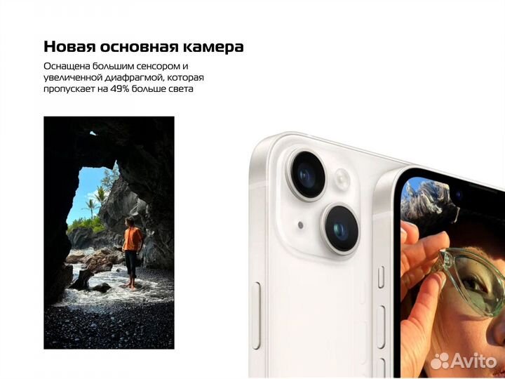 iPhone 14 Plus, 512 ГБ