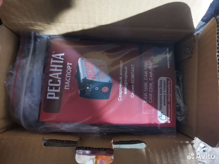 Ресанта саи 190к