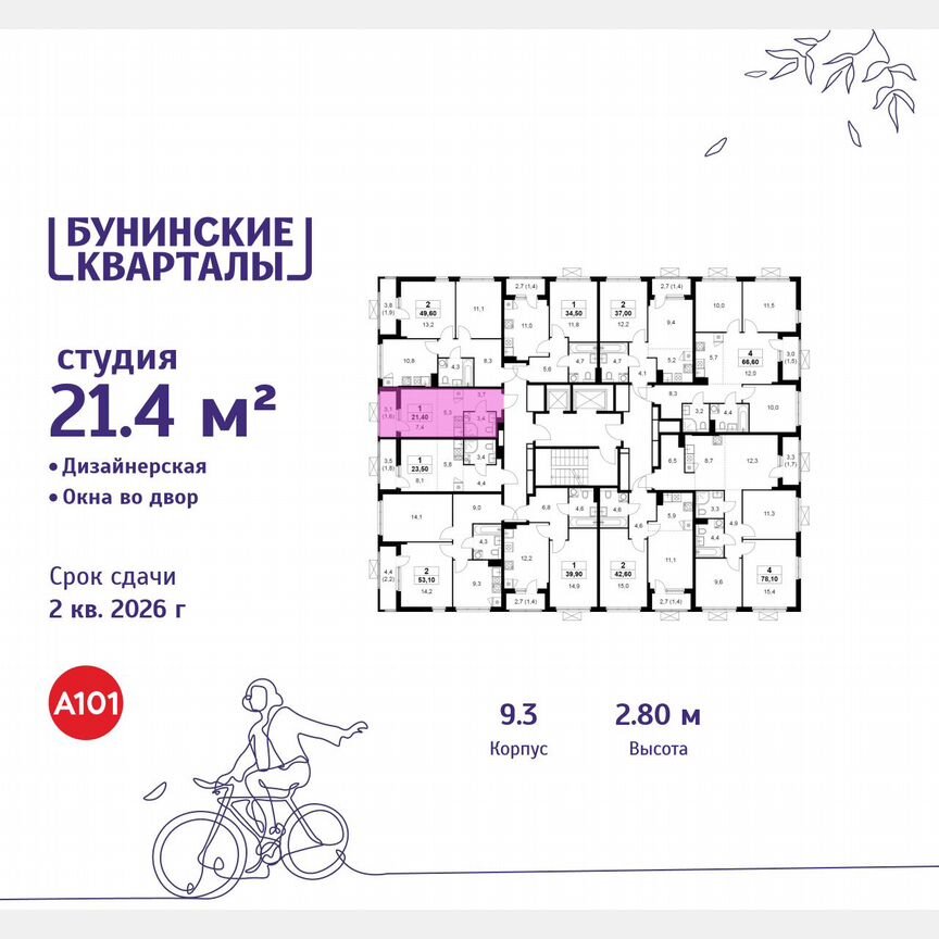 Квартира-студия, 21,4 м², 14/19 эт.