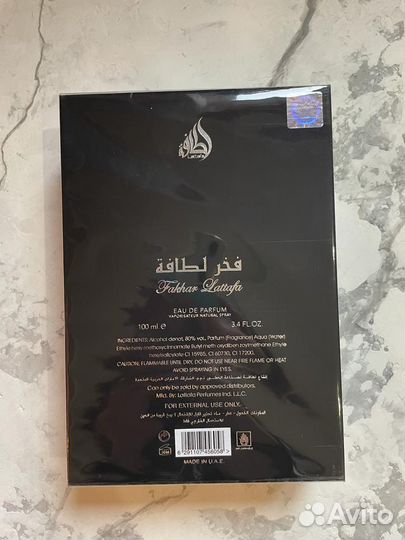 Laffara Fakhar Black 100ml