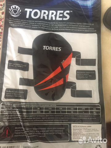 Щитки футбольные детские