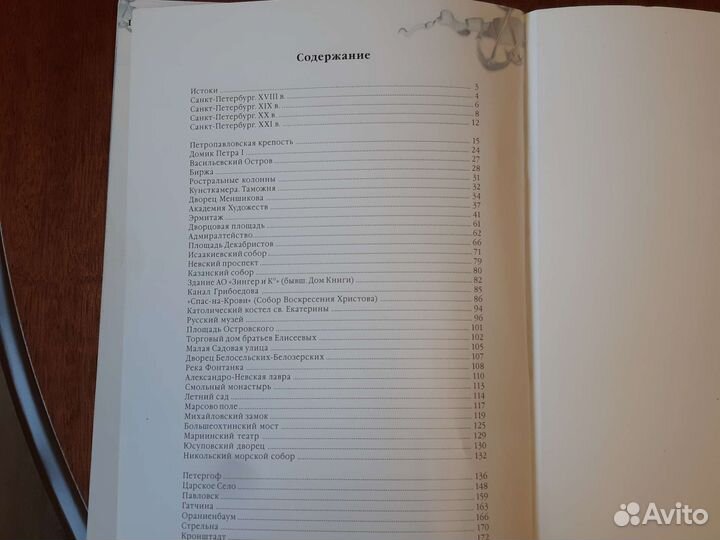 Алманах Санкт-Петербург. История архитектуры