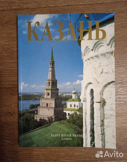 Книга Казань