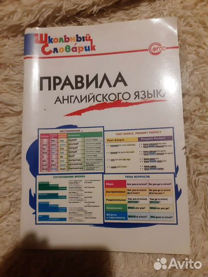 Учебник по английскому языку 5,8,10 класс
