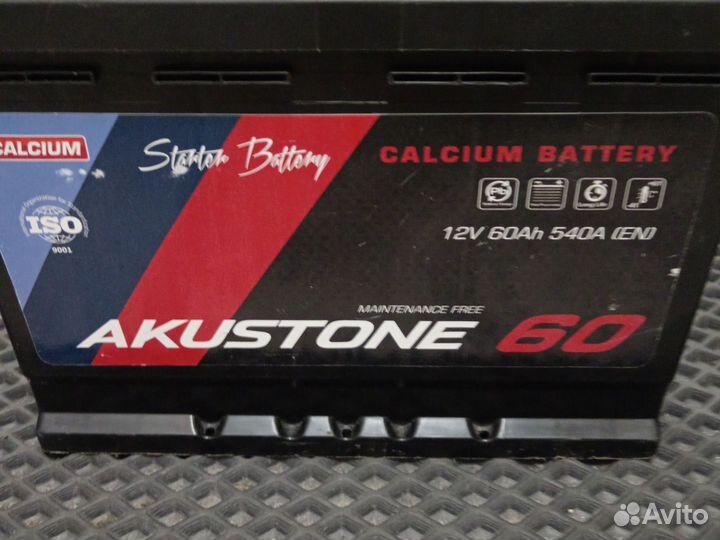 Аккумулятор бу