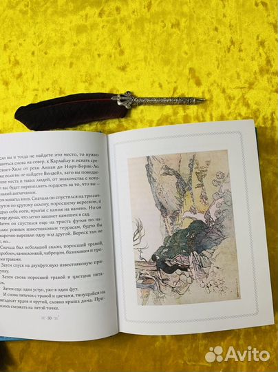 Кингсли Дети воды