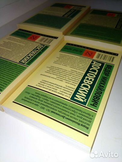 Книги Ф.М. Достоевского