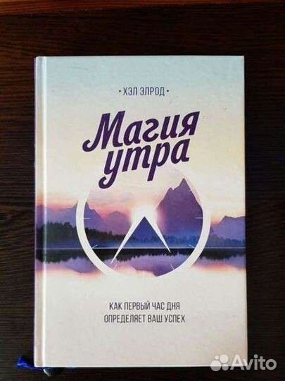Книги психология