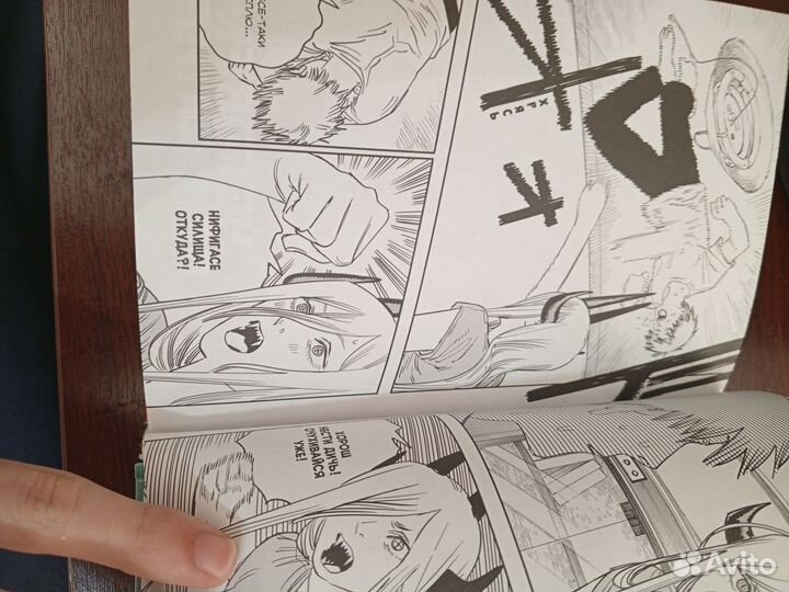 Человек бензопила 3 том