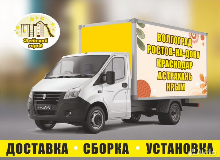 Горка детская для общественных мест