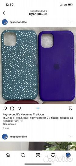 Чехол на iPhone 11