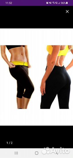 Бриджи и пояс для похудения HOT shapers neotex