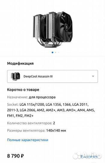 Водяное охлаждение для процессора