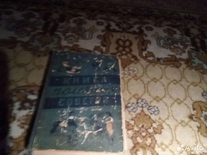 Старинные книги