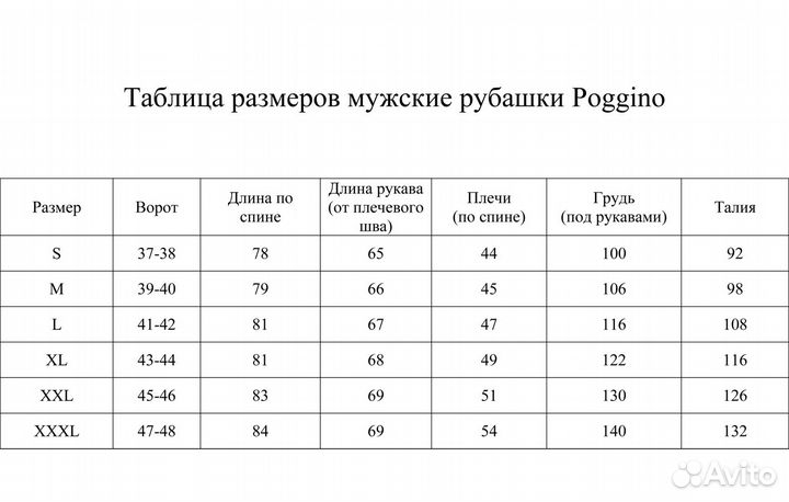 Бордовая приталенная мужская рубашка Poggino 7017-22 с длинными рукавами